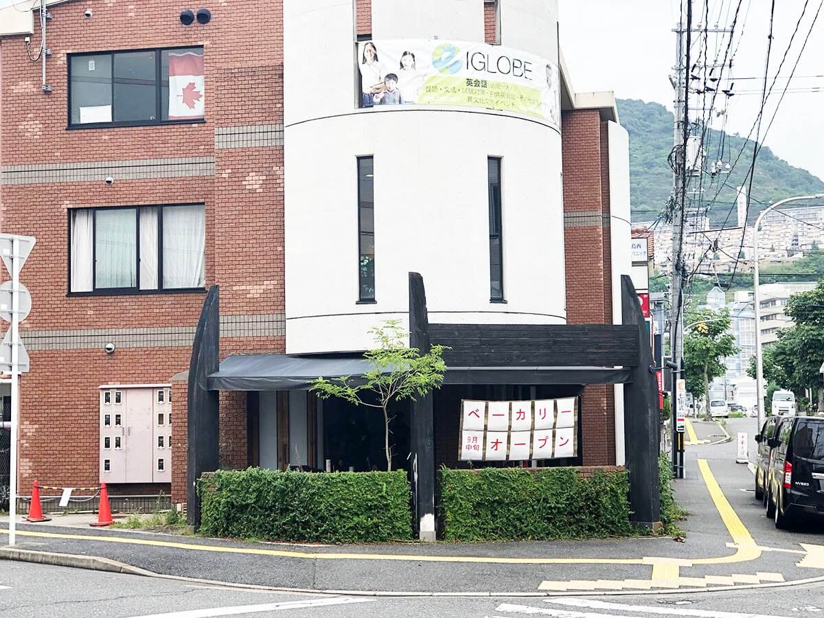 新店 西区アルパークそばに 自分を誉めよう パン屋が9月18日オープン 公式 西広島タイムス