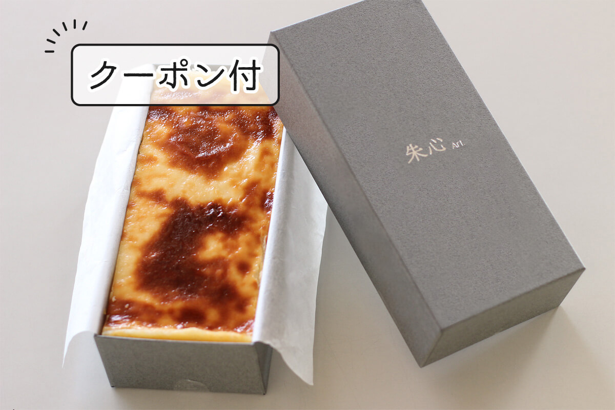 クーポン付き 己斐にプレミアムなチーズケーキ専門店 朱心 Art オープン 公式 西広島タイムス 広島県西部 広島 市 廿日市ほか の地域情報サイト