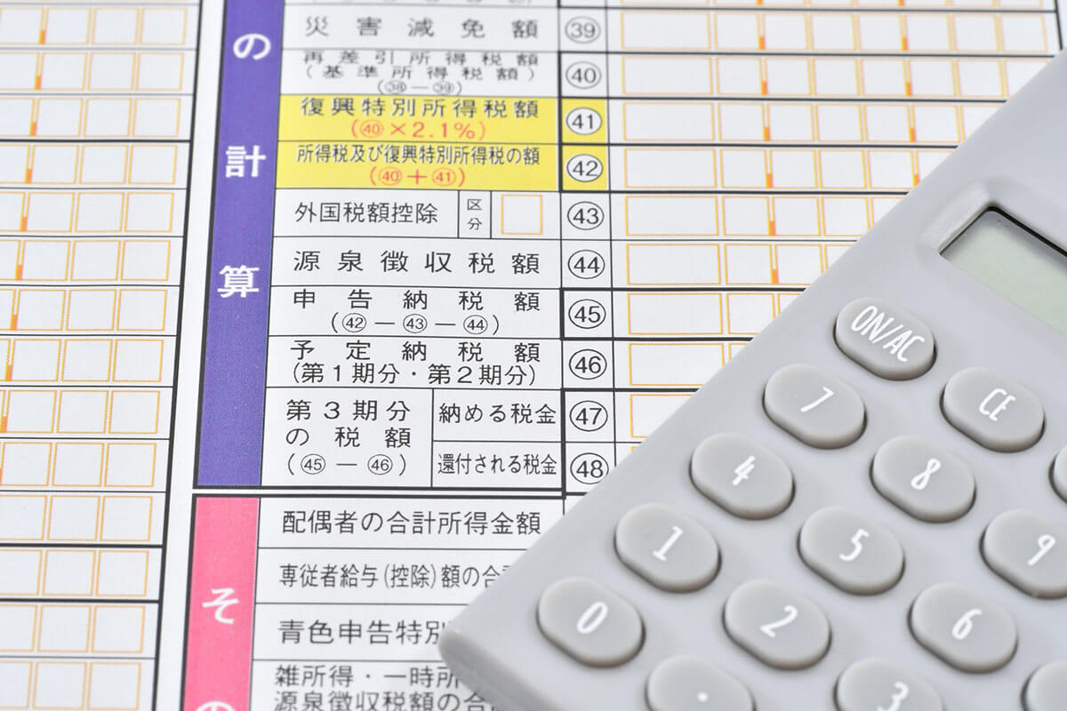 所得税の予定納税って何？【税務相談】 【公式】西広島タイムス 広島県西部（広島市・廿日市ほか）の地域情報サイト