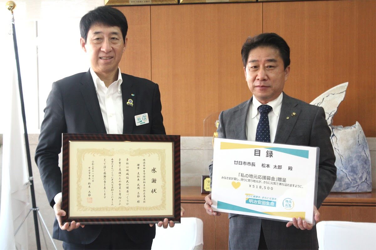 子ども 子育て支援充実に向け廿日市市が生保会社の寄附金を活用 公式 西広島タイムス 広島県西部 広島市 廿日市ほか の地域情報サイト 子ども 子育て支援充実に向け廿日市市が生保会社の寄附金を活用 公式 西広島タイムス 広島県西部 広島市 廿日市ほか の地域情報サイト