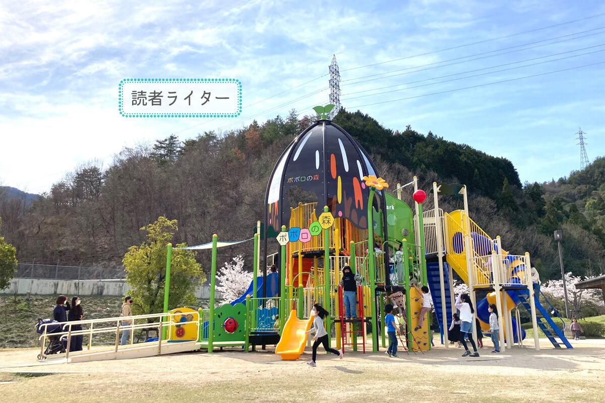 廿日市市四季が丘】急勾配の滑り台が子どもに大人気！生まれ変わった