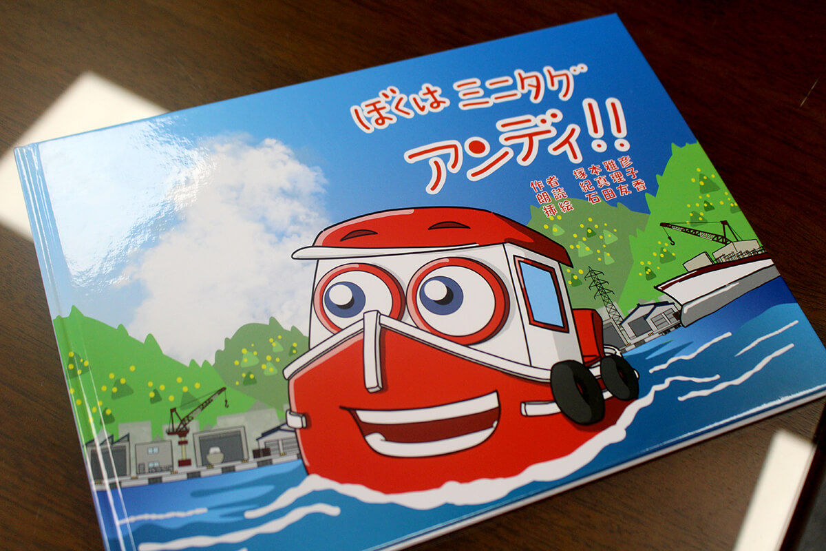 TUOER 画集 離岸流　非売品 ミニ画集付　离岸流　TUOER.托兒 自費制作絵本「ぼくはミニタグアンディ!!」を廿日市市教育委員会に寄贈