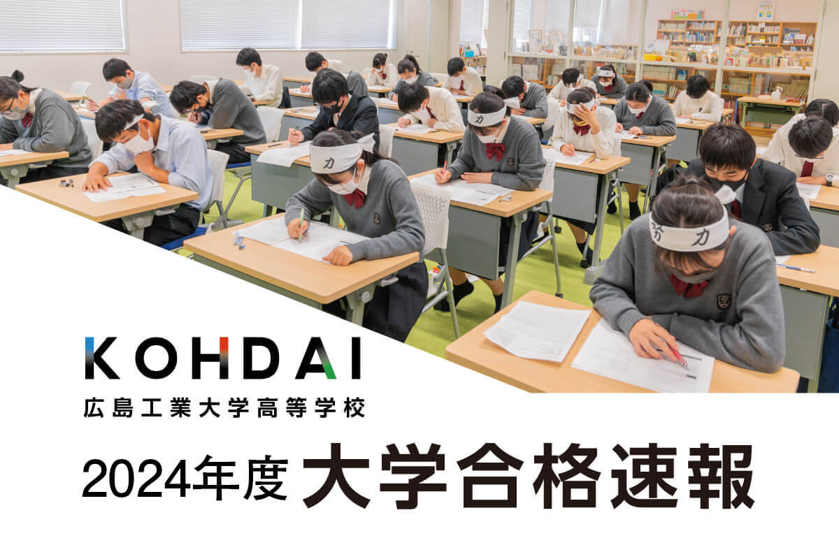 広島工業大学 2023年度・2024年度・2025年度 入試問題集（3冊セット） 広島工業大学高等学校 入学試験問題集 2024年春受験用 (プリント形式の